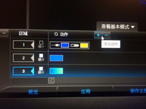 华为电脑灯光怎么调(华为电脑灯光调节指南)