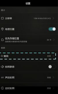 华为电脑怎么开灯光(华为电脑灯光设置指南，轻松开启灯光功能)