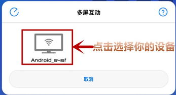 华为手机怎么投票电脑(华为手机与电脑之间的投屏操作,简单、高效、无障碍) 华为手机怎么投票电脑(华为手机与电脑之间的投屏操作,简单、高效、无障碍)