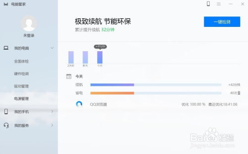 华为电脑管家怎么截图(华为电脑管家截图功能详解)