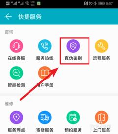 华为电脑正品怎么查(如何查询华为电脑正品—辨别指南)