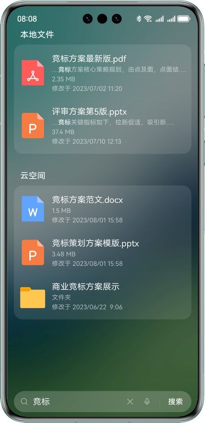 华为手机怎么搜索电脑(华为手机如何搜索电脑，一种简单而高效的连接方法)