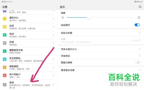 华为电脑怎么输拼音(华为电脑如何输入拼音，详细指南)