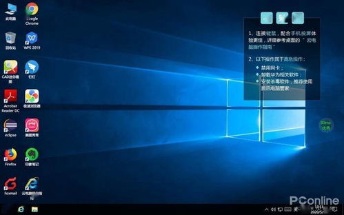 怎么使用华为云电脑(华为云电脑的使用指南)