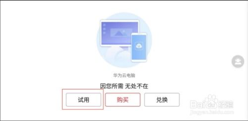 电脑模式怎么设置华为(华为电脑模式设置指南)