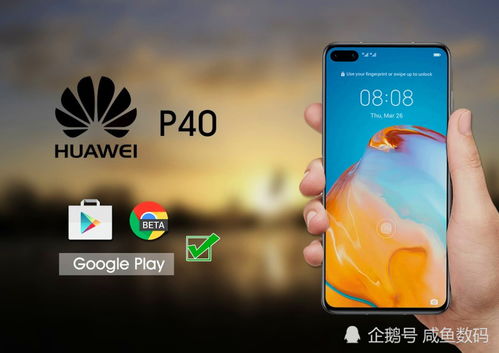 谷歌怎么装华为电脑(谷歌与华为电脑，如何完美融合？