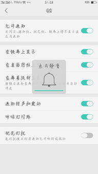 华为电脑提醒怎么关闭(华为电脑提醒关闭指南) 华为电脑提醒怎么关闭(华为电脑提醒关闭指南)