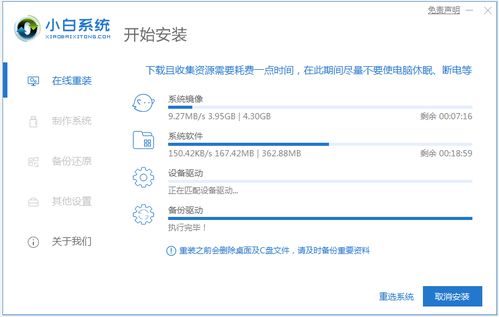 华为电脑怎么重系统(华为电脑重装系统详细教程)