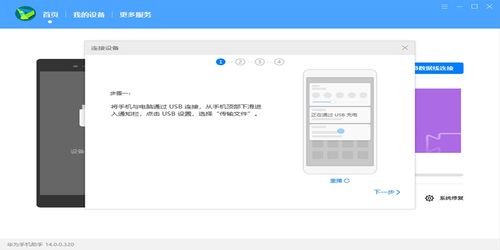 华为怎么下载电脑软件(华为电脑软件下载指南)