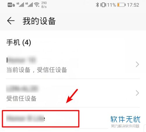 华为电脑怎么注销id(华为电脑如何注销ID账号)