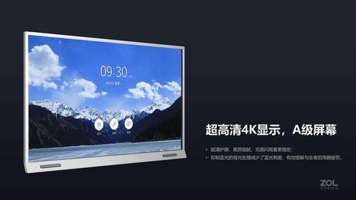 华为电脑白板怎么使用(华为电脑白板使用指南，轻松掌握高效会议利器)