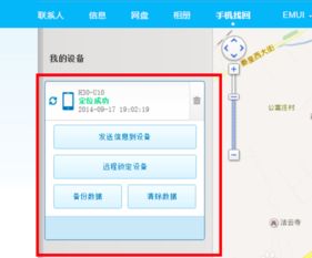 华为电脑丢了怎么找(华为电脑丢失后如何迅速找回—全面指南)