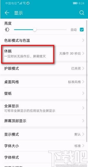 华为电脑怎么自动休眠(华为电脑自动休眠设置详解)
