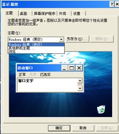 华为电脑主题怎么不变(华为电脑主题保持不变的秘诀与操作指南)