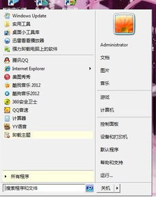 华为电脑主题怎么不变(华为电脑主题保持不变的秘诀与操作指南)