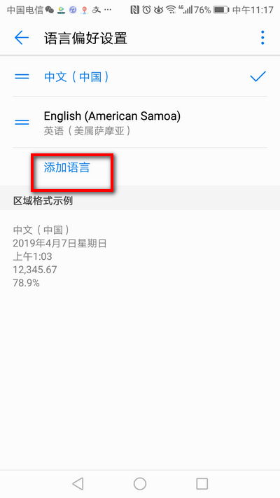 华为电脑怎么输入韩语(华为电脑韩语输入法设置与使用指南)