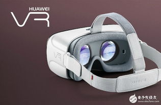 华为vr眼镜电脑怎么(华为VR眼镜电脑，体验全新虚拟现实世界的方式)