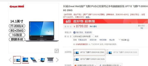 华为国产电脑怎么激活(华为国产电脑激活全攻略)