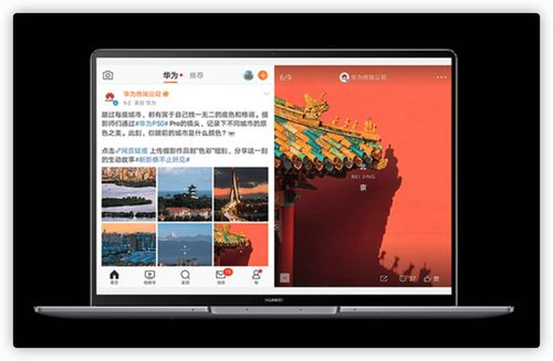 华为电脑摄影怎么选(华为电脑摄影之选，探索最佳摄影设置与技巧)