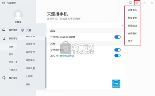 华为电脑管家怎么测速(华为电脑管家测速指南，了解并优化你的电脑性能)