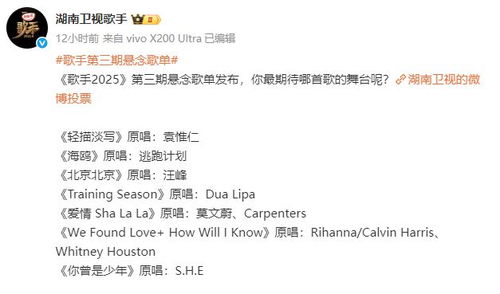 《歌手2025》第九期排名(歌手2025第九期排名揭晓，音乐战火再度升级)