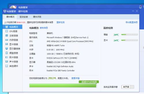 华为电脑怎么找配置(华为电脑配置查找指南) 华为电脑怎么找配置(华为电脑配置查找指南)