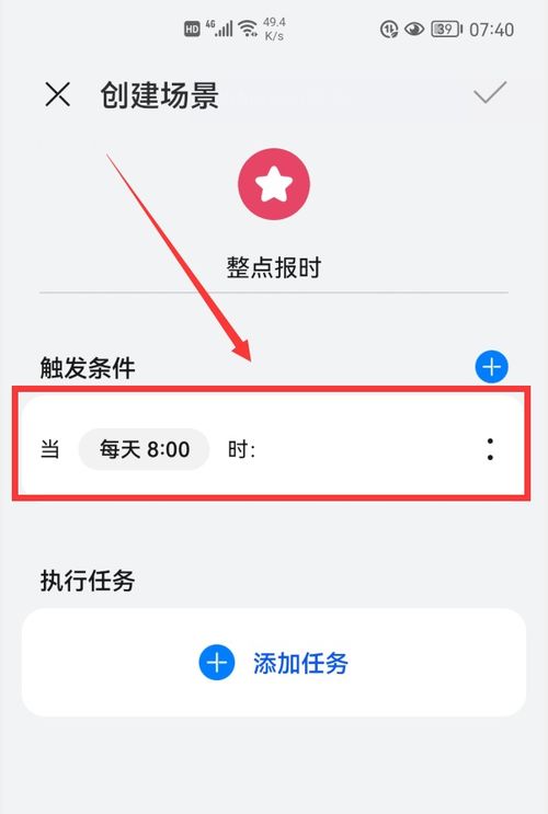 华为电脑怎么加日程(华为电脑如何轻松添加日程，详细步骤与实用技巧)