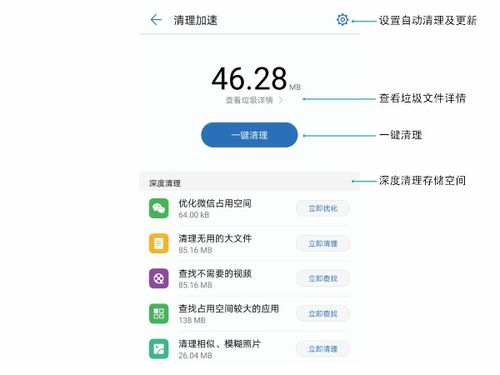 怎么清理电脑内存华为(如何清理华为电脑内存,优化存储空间的有效方法) 怎么清理电脑内存华为(如何清理华为电脑内存,优化存储空间的有效方法)