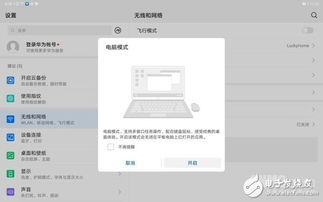 华为电脑邮件怎么发(华为电脑邮件发送指南,轻松掌握邮件发送技巧) 华为电脑邮件怎么发(华为电脑邮件发送指南,轻松掌握邮件发送技巧)