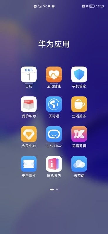 华为电脑怎么设置表盘(华为电脑表盘设置详解，轻松定制你的个性桌面)