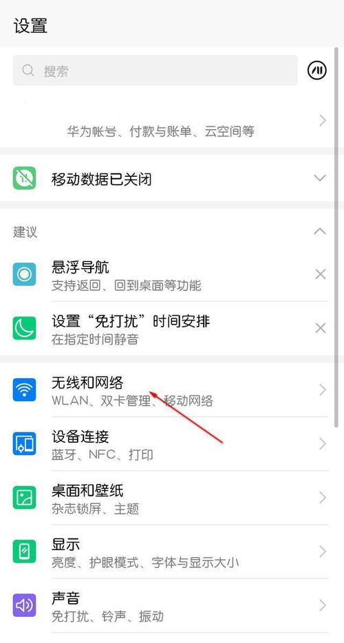 华为壁纸怎么发给电脑(华为壁纸分享至电脑的详细步骤指南)