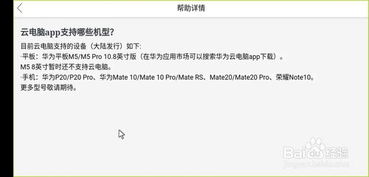 华为电脑收据怎么删除(华为电脑收据删除操作指南)