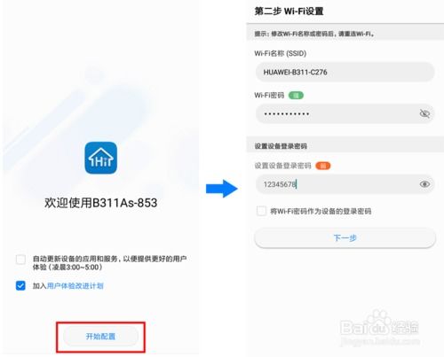 怎么变更华为电脑密码(如何变更华为电脑密码)