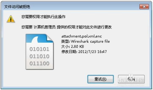 华为电脑权限怎么开(华为电脑权限开启详解)