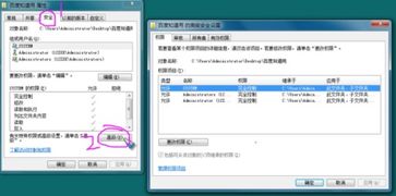 华为电脑权限怎么开(华为电脑权限开启详解)