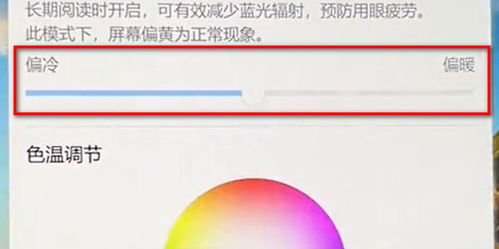 华为电脑怎么开启护眼(华为电脑如何开启护眼模式—保护你的眼睛免受屏幕伤害)