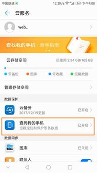 怎么查找华为设备电脑(华为设备电脑查找方法与技巧) 怎么查找华为设备电脑(华为设备电脑查找方法与技巧)