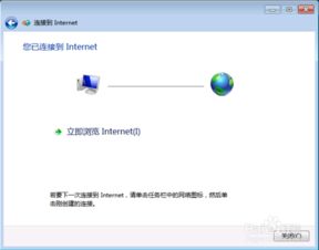 华为电脑怎么拨号连接(华为电脑拨号连接设置详解)