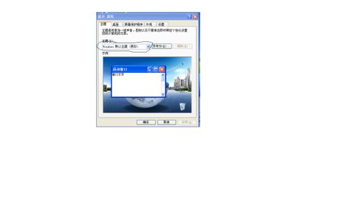 华为怎么换成电脑主题(华为电脑上更换主题，轻松定制你的电脑风格)