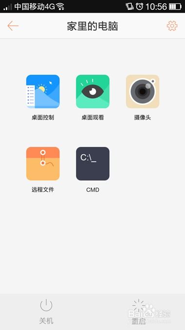 华为手机怎么关电脑(华为手机远程控制电脑关机操作指南)