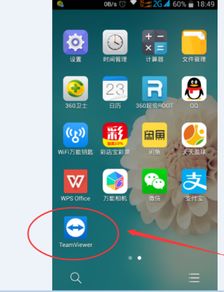 华为手机怎么关电脑(华为手机远程控制电脑关机操作指南)