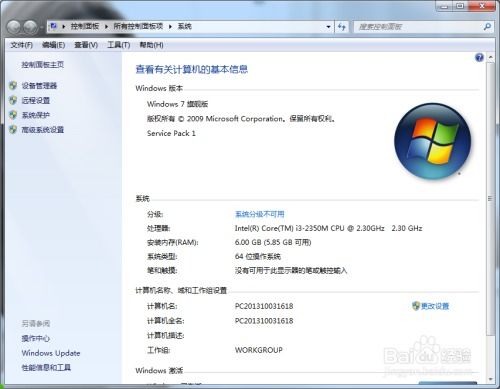 华为电脑怎么查找属性(华为电脑属性查找详解，轻松了解您的电脑配置)