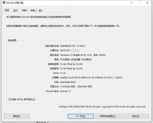 华为电脑怎么查找属性(华为电脑属性查找详解，轻松了解您的电脑配置)