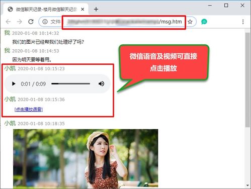 华为电脑怎么转发语音(华为电脑语音转发功能详解，轻松实现语音转发)