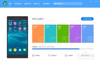 华为怎么映射电脑(华为电脑映射操作指南，轻松连接电脑与移动设备)