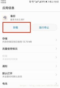 华为手机怎么备份电脑(华为手机与电脑的数据备份，一站式解决方案)
