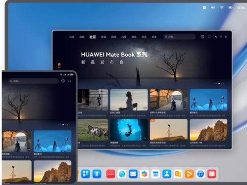华为手联电脑怎么(华为手联电脑，无缝连接，高效协同的办公新体验)