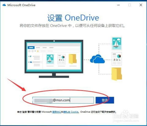 华为电脑onerive怎么打开(华为电脑OneDrive如何打开，详细步骤与操作指南)