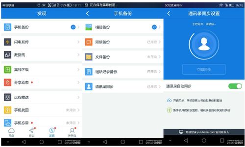 华为账号电脑怎么备份(华为账号电脑备份全攻略，轻松实现数据无忧迁移)