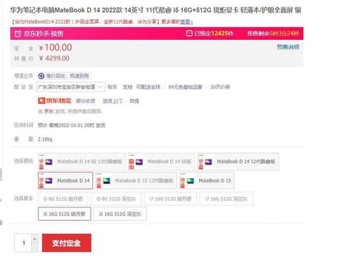 华为电脑怎么换程序(华为电脑程序更换详解)